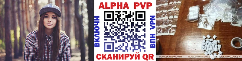 A-PVP Crystall  Купить  Белоярский 