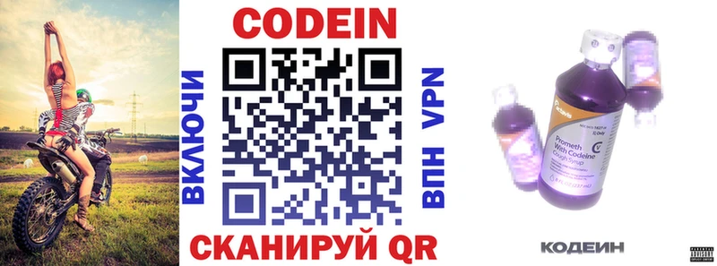 Кодеиновый сироп Lean напиток Lean (лин)  Купить закладки  Белоярский 
