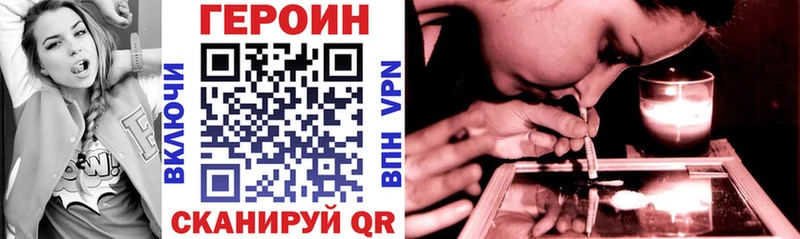 ГЕРОИН хмурый  Купить закладки  Белоярский 