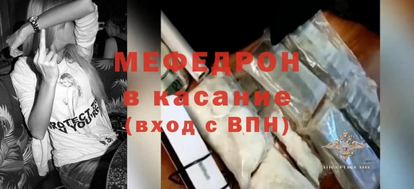 мяу мяу кристалл Горно-Алтайск