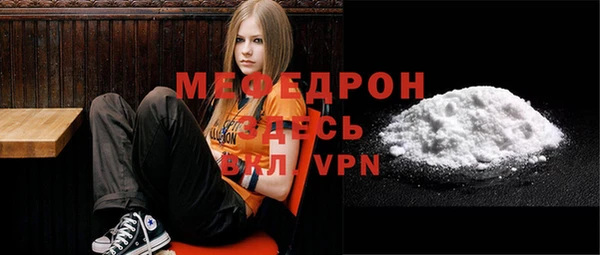 мяу мяу кристалл Горно-Алтайск