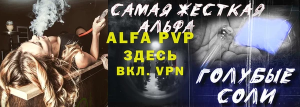 мяу мяу кристалл Горно-Алтайск