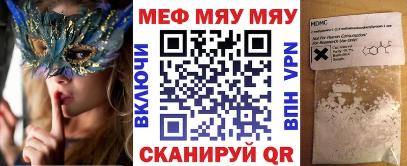 Купить  Белоярский  МЯУ-МЯУ кристаллы 