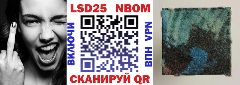 Марки NBOMe 1,8мг  Купить где  Белоярский 