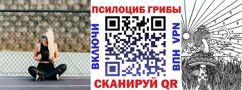 Псилоцибиновые грибы прущие грибы  Купить закладки  Белоярский 